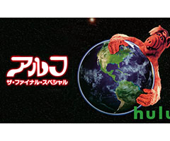 Alf, The Final Invasion