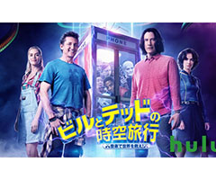 Bill & Ted Face the Music