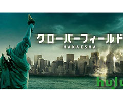 Cloverfield