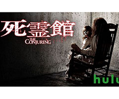 Conjuring 2, The