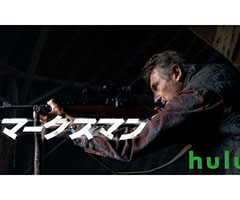 Marksman (2021), The