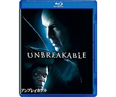 TSH 1: Unbreakable